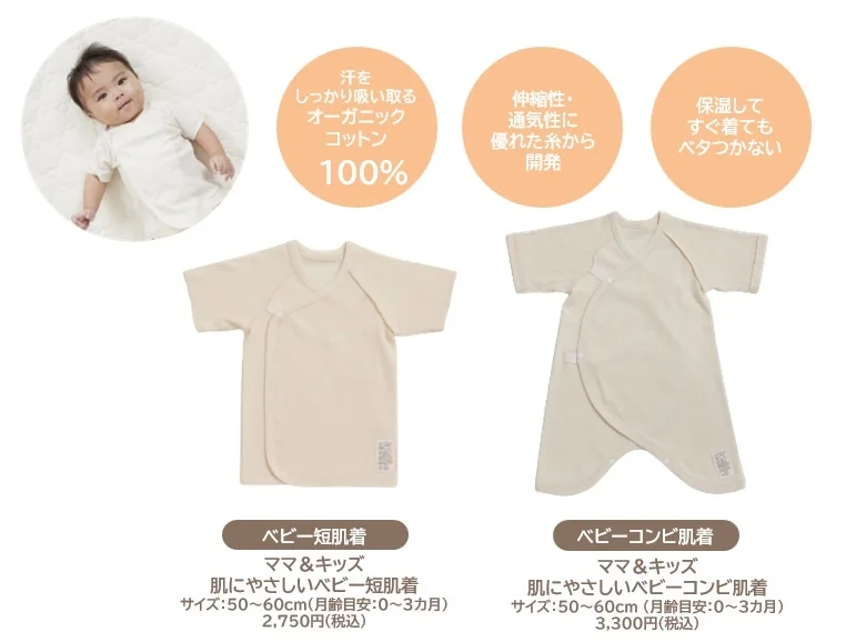 デリケートな赤ちゃんの肌研究を続けて30年の「ママ&キッズ」が考えた